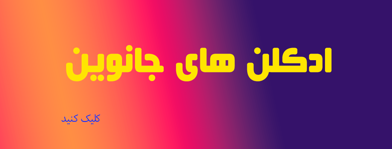 جانوین